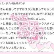 ヒメ日記 2025/01/28 08:20 投稿 さら 奥様特急新潟店