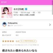 ヒメ日記 2025/09/09 12:01 投稿 るか ぽちゃSPA