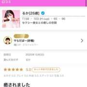 ヒメ日記 2025/10/05 05:46 投稿 るか ぽちゃSPA