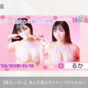 ヒメ日記 2025/10/05 23:22 投稿 るか ぽちゃSPA