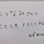 ヒメ日記 2024/01/01 07:57 投稿 ゆず 名古屋デッドボール