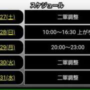 ヒメ日記 2024/01/27 10:52 投稿 ゆず 名古屋デッドボール