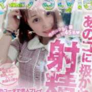 ヒメ日記 2024/12/30 17:13 投稿 一咲みゆゆ LIP×LIP滋賀