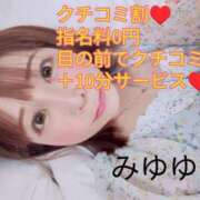 ヒメ日記 2025/01/24 15:14 投稿 一咲みゆゆ LIP×LIP滋賀