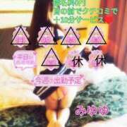 ヒメ日記 2025/02/14 05:53 投稿 一咲みゆゆ LIP×LIP滋賀