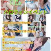 ヒメ日記 2025/10/12 11:29 投稿 一咲みゆゆ LIP×LIP滋賀