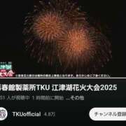 ヒメ日記 2025/08/30 20:48 投稿 つばき マリンマリン