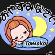 ヒメ日記 2024/12/13 01:17 投稿 谷口ともこ 大阪ぽっちゃり妻 谷九店