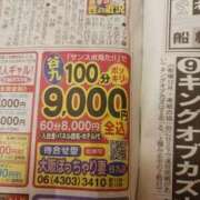 ヒメ日記 2024/12/17 21:55 投稿 谷口ともこ 大阪ぽっちゃり妻 谷九店