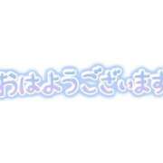 ヒメ日記 2025/09/30 07:42 投稿 谷口ともこ 大阪ぽっちゃり妻 谷九店