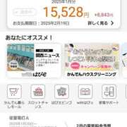 ヒメ日記 2025/01/23 18:16 投稿 おとは 奥様さくら日本橋店