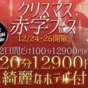 ヒメ日記 2025/12/24 14:08 投稿 おとは club さくら日本橋店