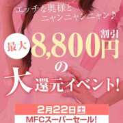 沙希　さき お見逃しなく！MFCスーパーセール！ 本庄人妻城