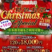 ヒメ日記 2024/12/24 13:07 投稿 あやね One More奥様　町田相模原店