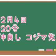 ヒメ日記 2024/12/10 08:41 投稿 ゆいな☆甘いロリカワ童顔女♪ 妹系イメージSOAP萌えフードル学園 大宮本校