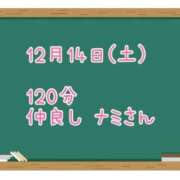 ヒメ日記 2024/12/21 09:15 投稿 ゆいな☆甘いロリカワ童顔女♪ 妹系イメージSOAP萌えフードル学園 大宮本校