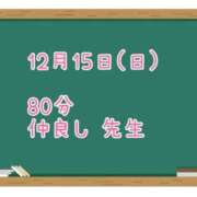 ヒメ日記 2024/12/21 20:57 投稿 ゆいな☆甘いロリカワ童顔女♪ 妹系イメージSOAP萌えフードル学園 大宮本校