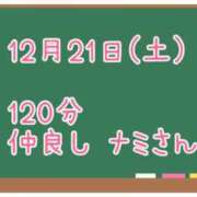 ヒメ日記 2024/12/22 08:39 投稿 ゆいな☆甘いロリカワ童顔女♪ 妹系イメージSOAP萌えフードル学園 大宮本校