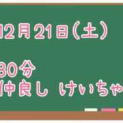 ヒメ日記 2024/12/22 08:56 投稿 ゆいな☆甘いロリカワ童顔女♪ 妹系イメージSOAP萌えフードル学園 大宮本校