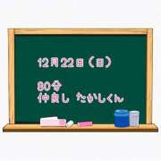 ヒメ日記 2024/12/24 05:50 投稿 ゆいな☆甘いロリカワ童顔女♪ 妹系イメージSOAP萌えフードル学園 大宮本校