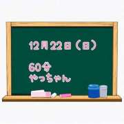 ヒメ日記 2024/12/24 05:56 投稿 ゆいな☆甘いロリカワ童顔女♪ 妹系イメージSOAP萌えフードル学園 大宮本校