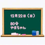 ヒメ日記 2024/12/24 06:02 投稿 ゆいな☆甘いロリカワ童顔女♪ 妹系イメージSOAP萌えフードル学園 大宮本校