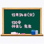 ヒメ日記 2024/12/28 19:38 投稿 ゆいな☆甘いロリカワ童顔女♪ 妹系イメージSOAP萌えフードル学園 大宮本校