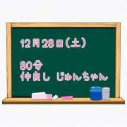 ヒメ日記 2024/12/31 23:41 投稿 ゆいな☆甘いロリカワ童顔女♪ 妹系イメージSOAP萌えフードル学園 大宮本校