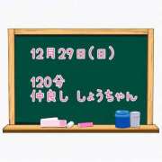 ヒメ日記 2025/01/01 00:16 投稿 ゆいな☆甘いロリカワ童顔女♪ 妹系イメージSOAP萌えフードル学園 大宮本校