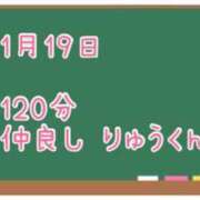 ヒメ日記 2025/01/19 23:59 投稿 ゆいな☆甘いロリカワ童顔女♪ 妹系イメージSOAP萌えフードル学園 大宮本校