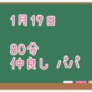 ヒメ日記 2025/01/20 00:11 投稿 ゆいな☆甘いロリカワ童顔女♪ 妹系イメージSOAP萌えフードル学園 大宮本校