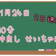 ヒメ日記 2025/01/28 08:45 投稿 ゆいな☆甘いロリカワ童顔女♪ 妹系イメージSOAP萌えフードル学園 大宮本校