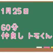 ヒメ日記 2025/01/29 08:15 投稿 ゆいな☆甘いロリカワ童顔女♪ 妹系イメージSOAP萌えフードル学園 大宮本校