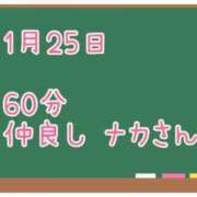 ヒメ日記 2025/01/29 08:20 投稿 ゆいな☆甘いロリカワ童顔女♪ 妹系イメージSOAP萌えフードル学園 大宮本校