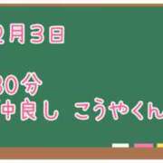 ヒメ日記 2025/02/07 22:05 投稿 ゆいな☆甘いロリカワ童顔女♪ 妹系イメージSOAP萌えフードル学園 大宮本校