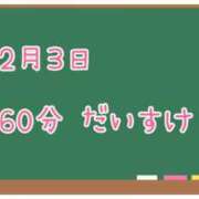 ヒメ日記 2025/02/07 22:11 投稿 ゆいな☆甘いロリカワ童顔女♪ 妹系イメージSOAP萌えフードル学園 大宮本校