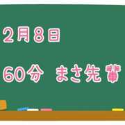 ヒメ日記 2025/02/10 09:59 投稿 ゆいな☆甘いロリカワ童顔女♪ 妹系イメージSOAP萌えフードル学園 大宮本校