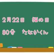 ヒメ日記 2025/02/24 09:13 投稿 ゆいな☆甘いロリカワ童顔女♪ 妹系イメージSOAP萌えフードル学園 大宮本校