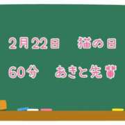 ヒメ日記 2025/02/24 09:16 投稿 ゆいな☆甘いロリカワ童顔女♪ 妹系イメージSOAP萌えフードル学園 大宮本校