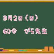 ヒメ日記 2025/03/12 00:48 投稿 ゆいな☆甘いロリカワ童顔女♪ 妹系イメージSOAP萌えフードル学園 大宮本校
