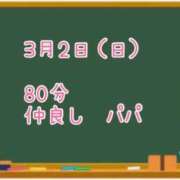 ヒメ日記 2025/03/12 01:02 投稿 ゆいな☆甘いロリカワ童顔女♪ 妹系イメージSOAP萌えフードル学園 大宮本校