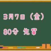 ヒメ日記 2025/03/16 08:21 投稿 ゆいな☆甘いロリカワ童顔女♪ 妹系イメージSOAP萌えフードル学園 大宮本校