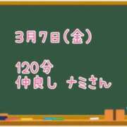 ヒメ日記 2025/03/16 08:43 投稿 ゆいな☆甘いロリカワ童顔女♪ 妹系イメージSOAP萌えフードル学園 大宮本校