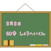 ヒメ日記 2025/03/21 08:36 投稿 ゆいな☆甘いロリカワ童顔女♪ 妹系イメージSOAP萌えフードル学園 大宮本校