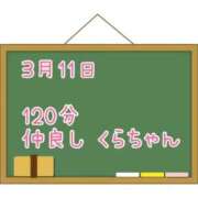 ヒメ日記 2025/03/21 08:52 投稿 ゆいな☆甘いロリカワ童顔女♪ 妹系イメージSOAP萌えフードル学園 大宮本校