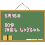ヒメ日記 2025/03/23 08:07 投稿 ゆいな☆甘いロリカワ童顔女♪ 妹系イメージSOAP萌えフードル学園 大宮本校