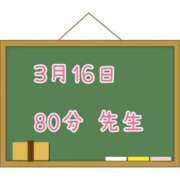 ヒメ日記 2025/03/23 08:13 投稿 ゆいな☆甘いロリカワ童顔女♪ 妹系イメージSOAP萌えフードル学園 大宮本校