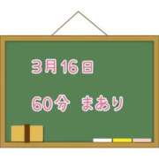 ヒメ日記 2025/03/23 08:16 投稿 ゆいな☆甘いロリカワ童顔女♪ 妹系イメージSOAP萌えフードル学園 大宮本校