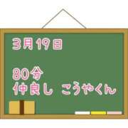 ヒメ日記 2025/03/23 08:37 投稿 ゆいな☆甘いロリカワ童顔女♪ 妹系イメージSOAP萌えフードル学園 大宮本校