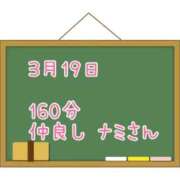 ヒメ日記 2025/03/23 08:46 投稿 ゆいな☆甘いロリカワ童顔女♪ 妹系イメージSOAP萌えフードル学園 大宮本校